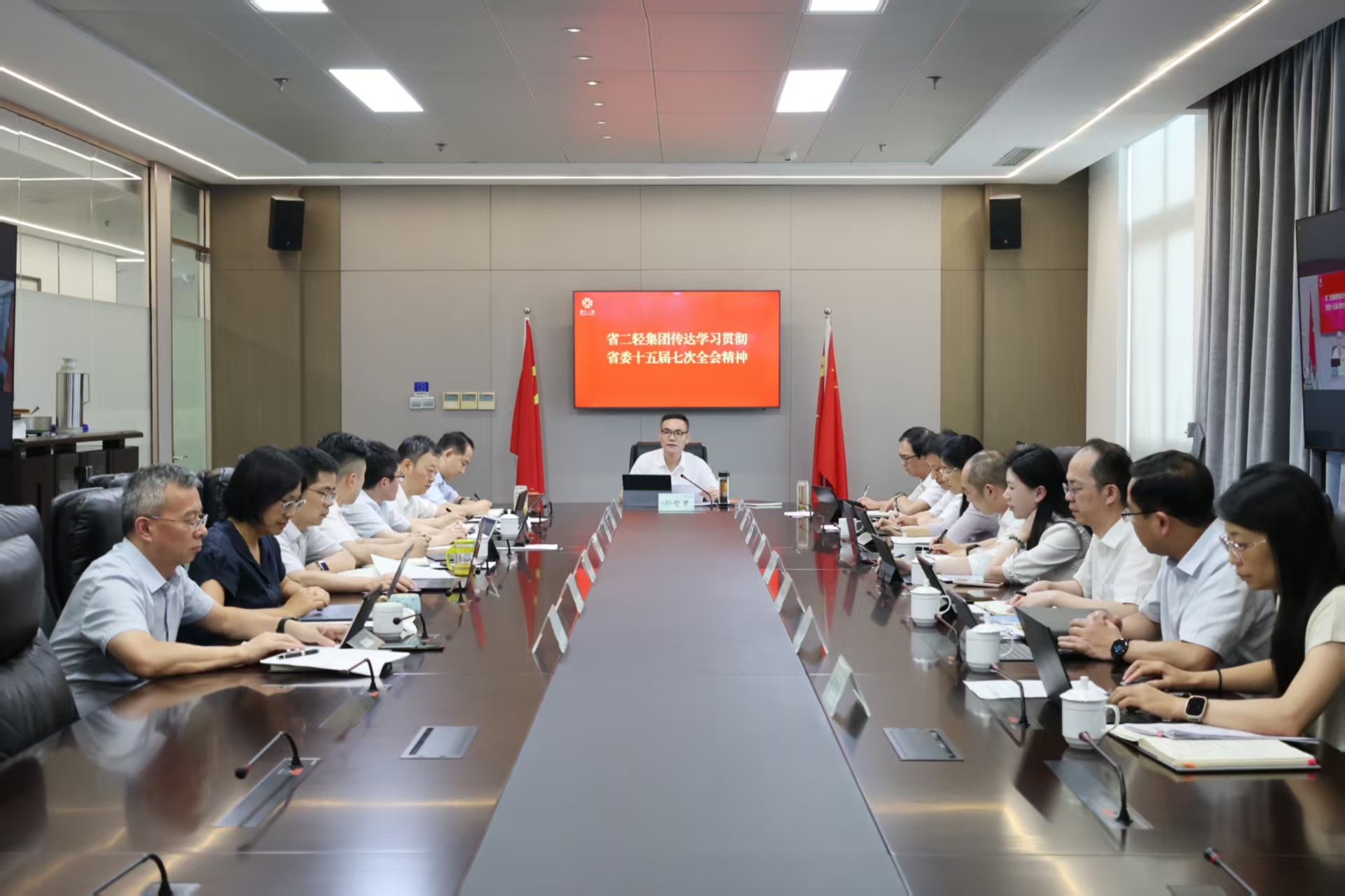 省二輕集團傳達學(xué)習(xí)貫徹省委十五屆七次全會精神