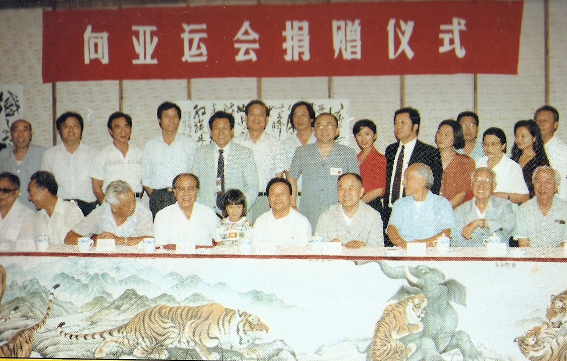 web7、1990亞運(yùn)會(huì)捐贈(zèng)儀式.jpg