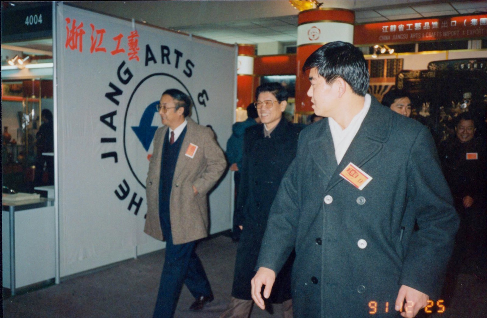 web10、國(guó)家教委主任李鐵映參觀我司展臺(tái).jpg
