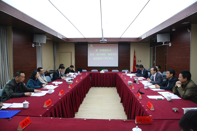 省紀(jì)委省監(jiān)委第四紀(jì)檢監(jiān)察室工作組到集團(tuán)公司開展黨風(fēng)廉政建設(shè)執(zhí)紀(jì)監(jiān)督