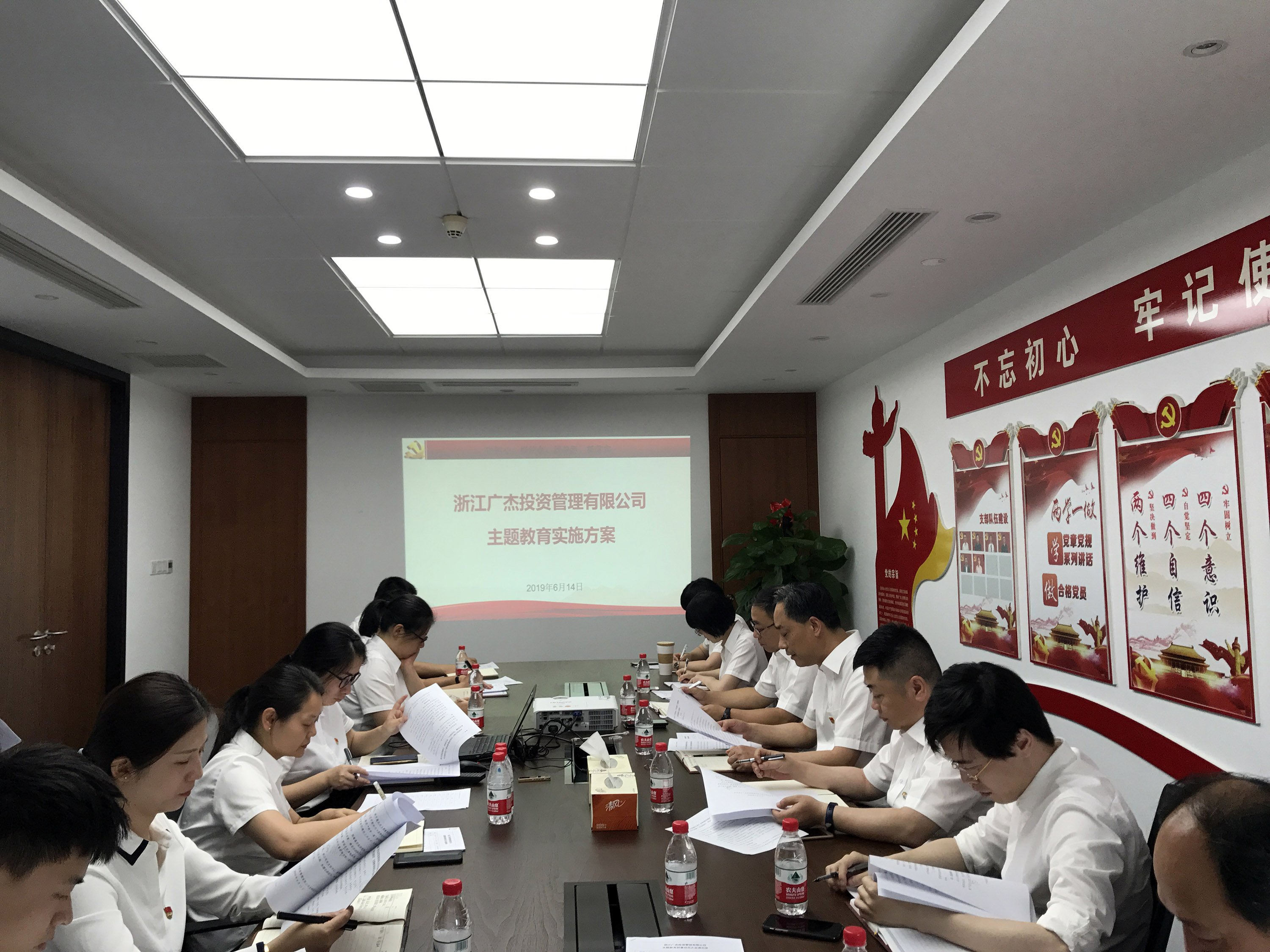 【專題動態(tài)】廣杰公司召開“不忘初心、牢記使命”主題教育動員部署會