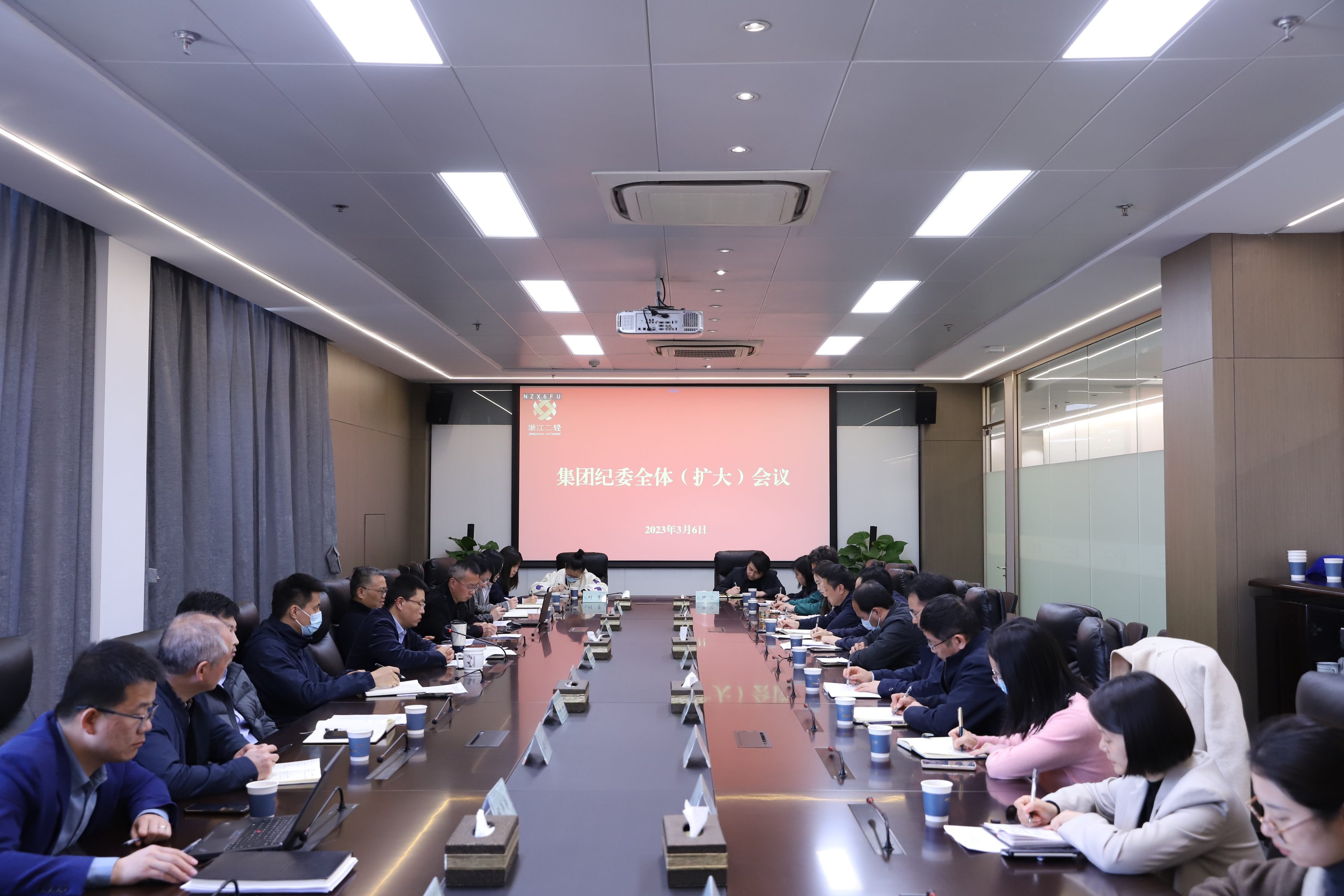 省二輕集團(tuán)公司召開紀(jì)委全體（擴大）會議